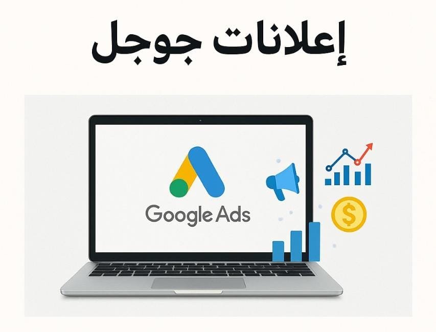 Google Ads Bidding Strategy Dashboard